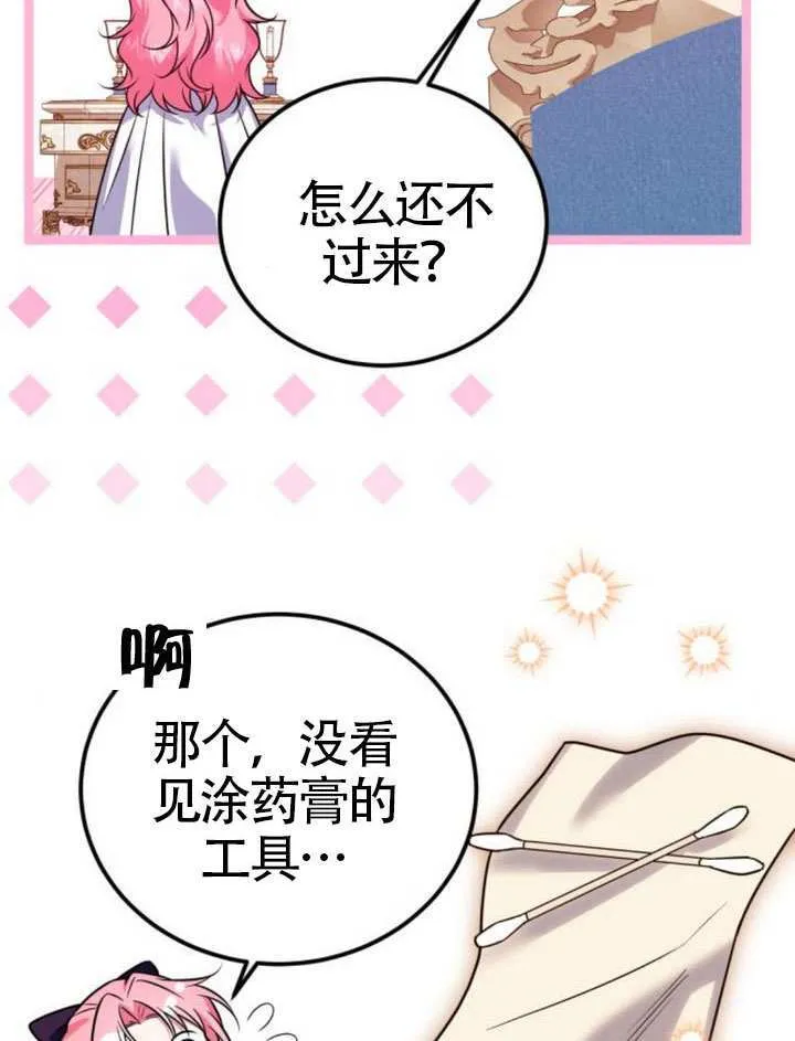 第35话 第93页
