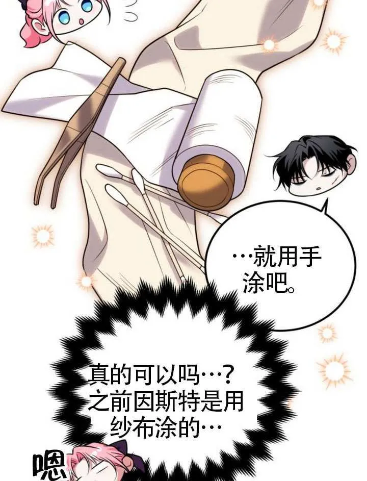 第35话 第94页