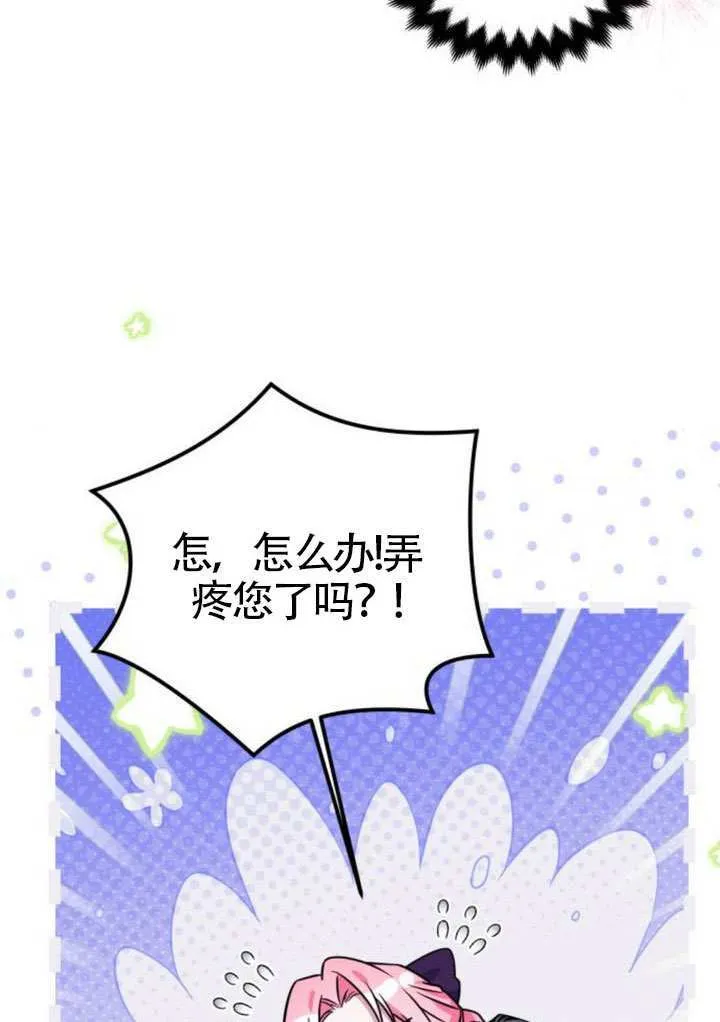 第36话 第6页