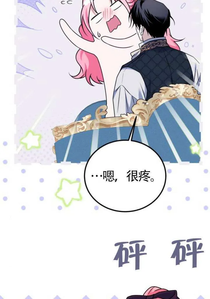 第36话 第7页