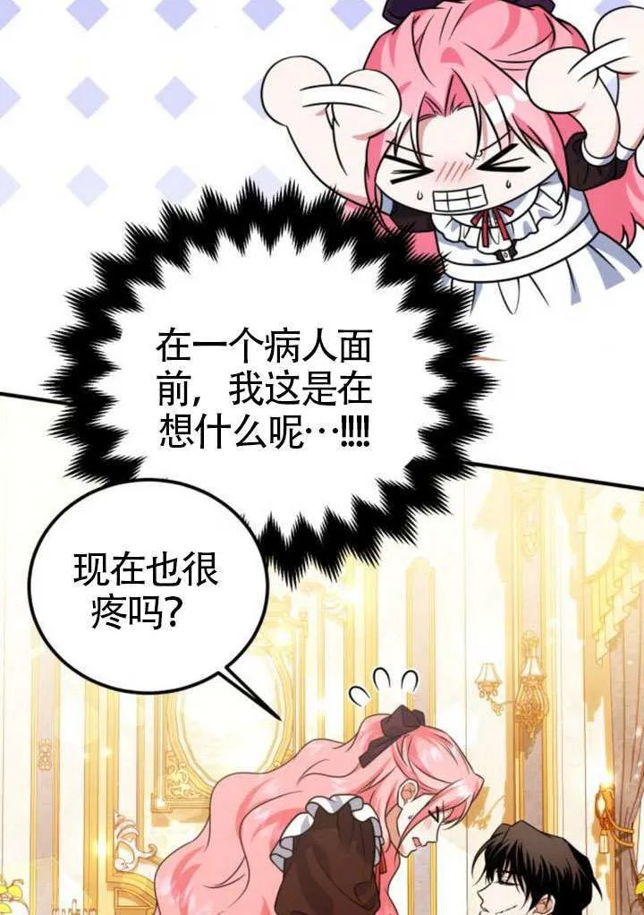第36话 第8页