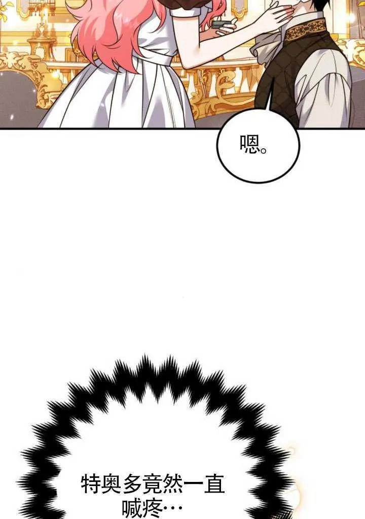 第36话 第9页