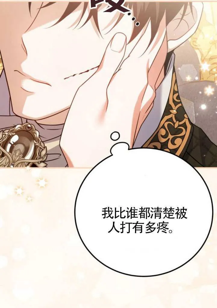 第36话 第12页