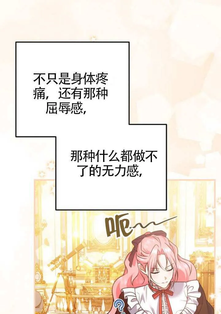 第36话 第13页