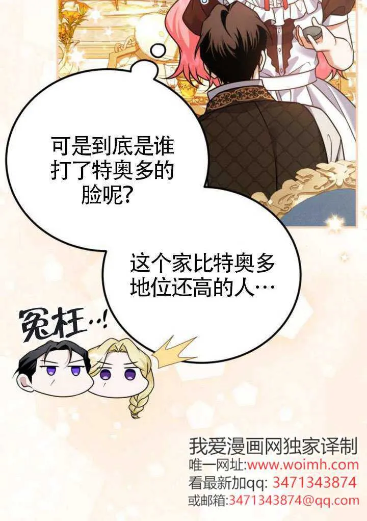 第36话 第14页