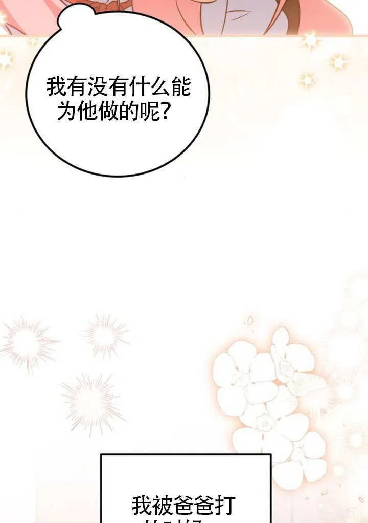 第36话 第16页