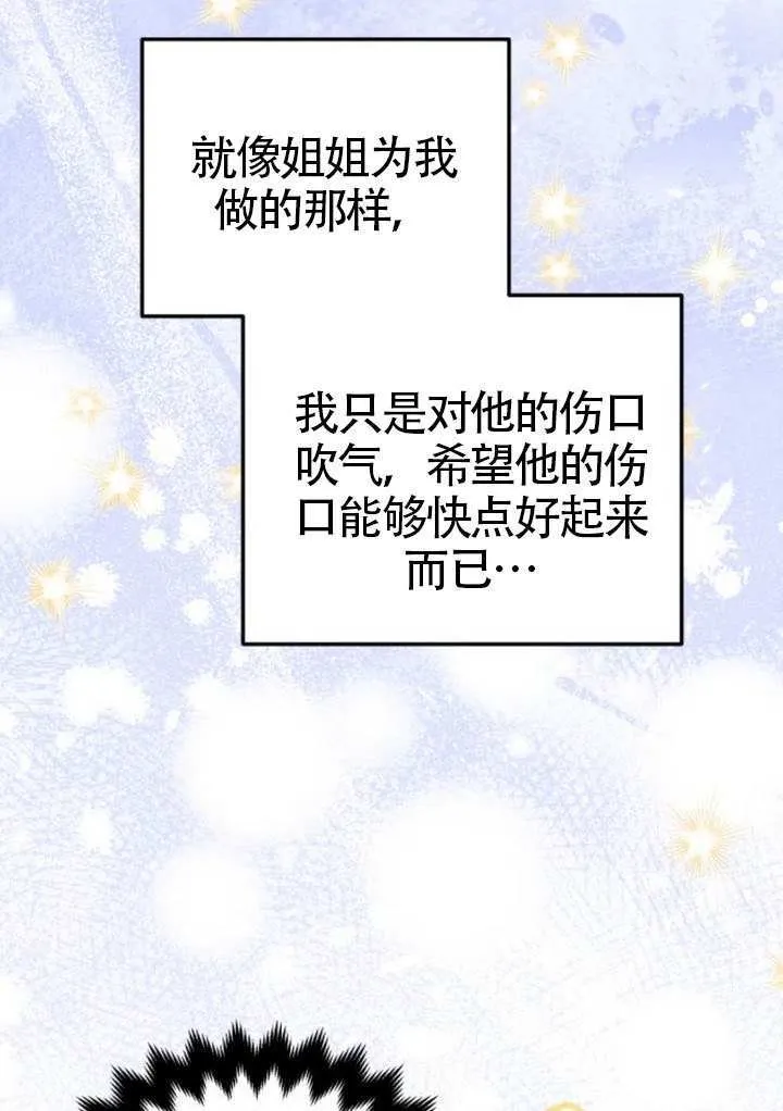 第36话 第24页
