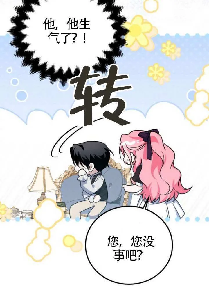 第36话 第25页