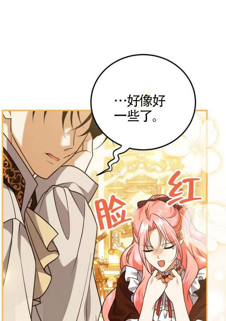 第36话 第26页