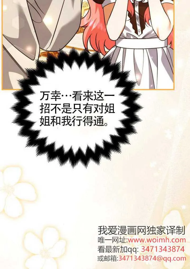 第36话 第27页