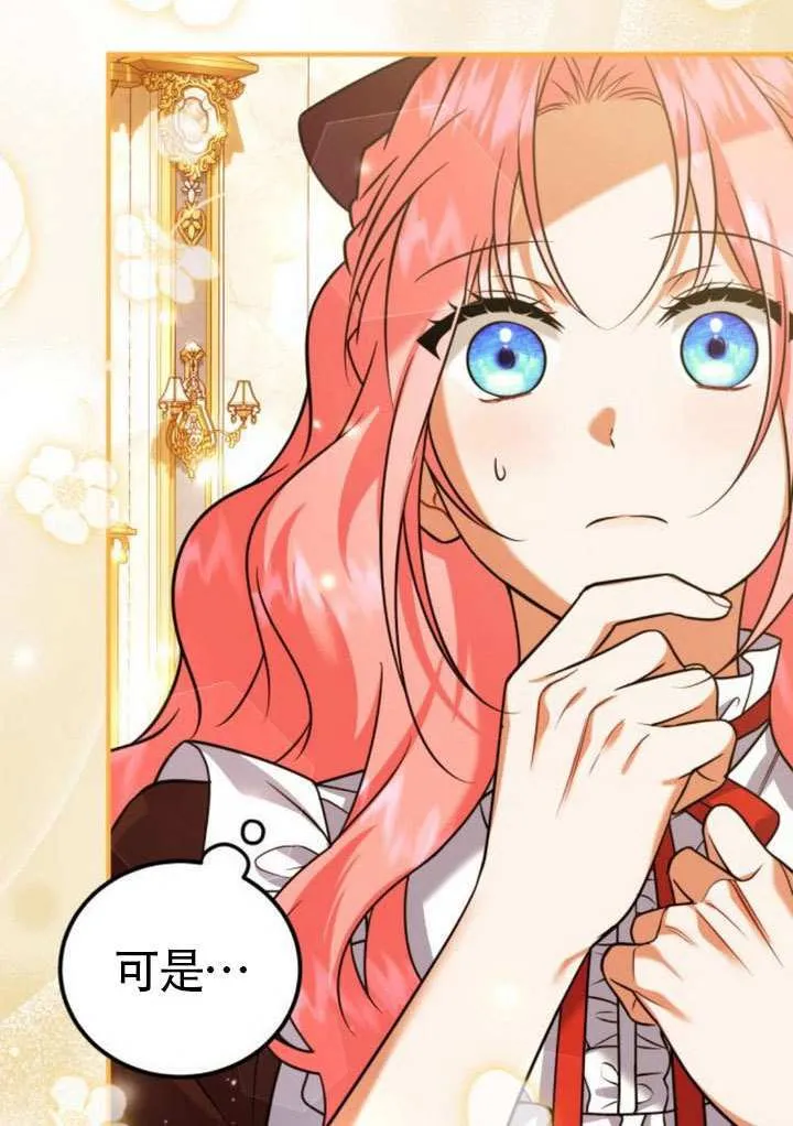 第36话 第28页