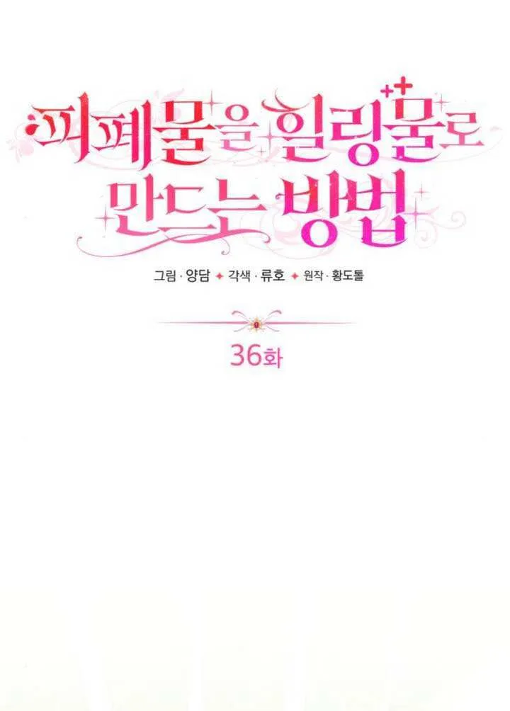 第36话 第32页