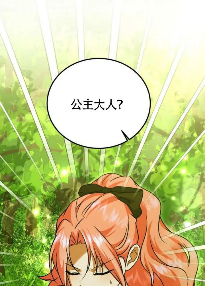 第36话 第33页