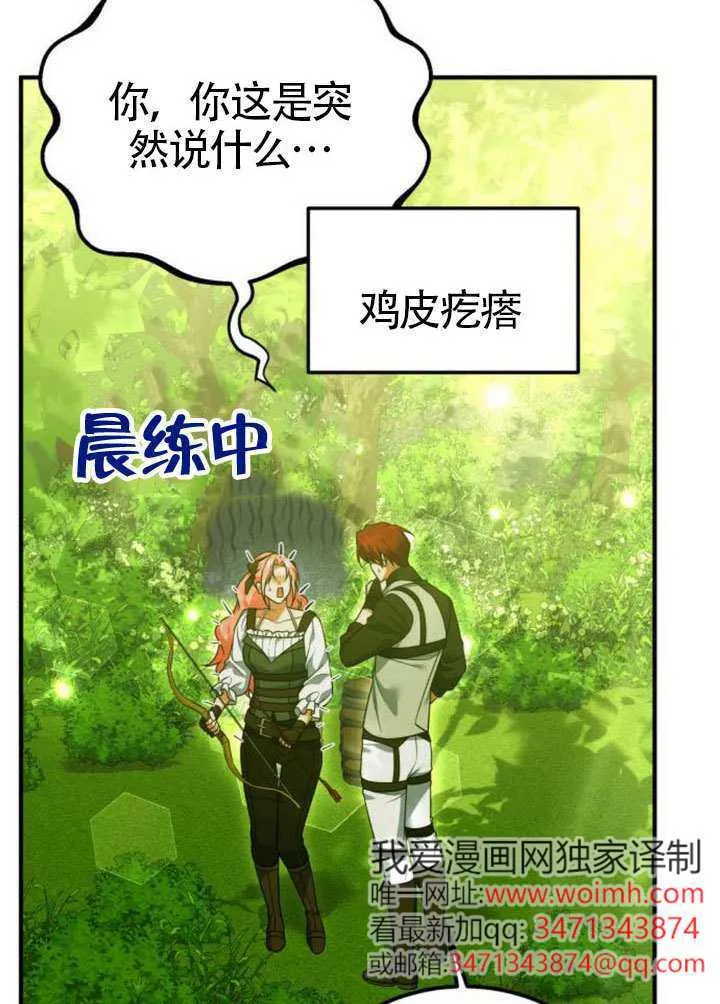 第36话 第35页