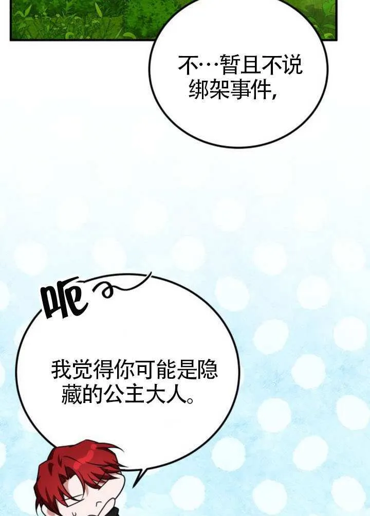 第36话 第36页