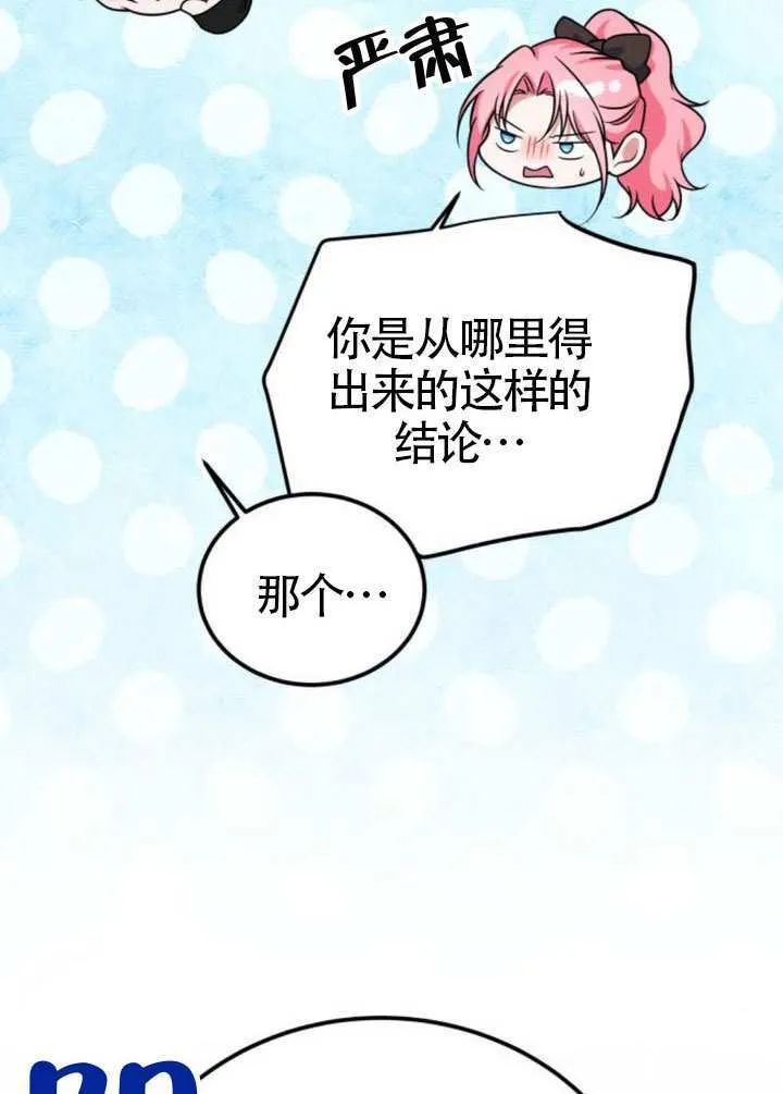 第36话 第37页