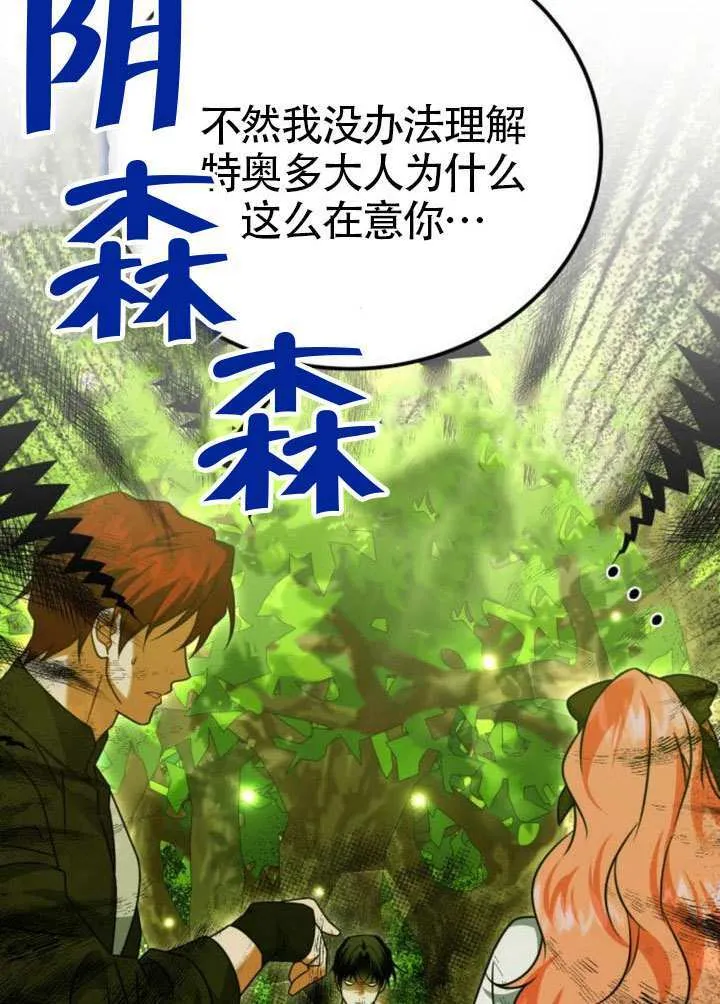 第36话 第38页