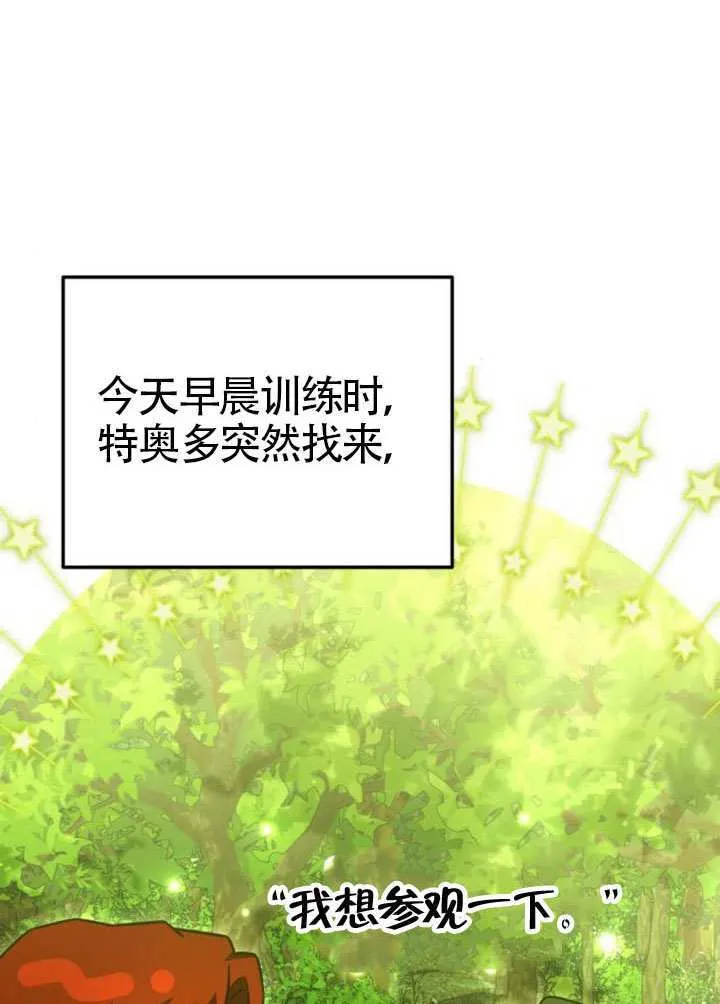 第36话 第41页