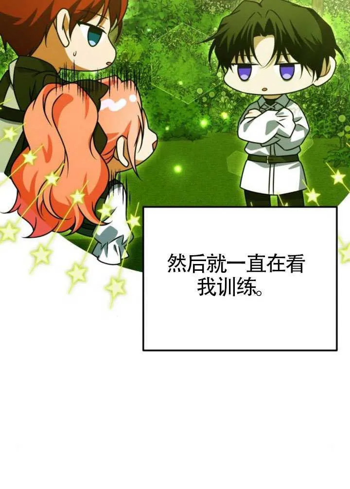 第36话 第42页