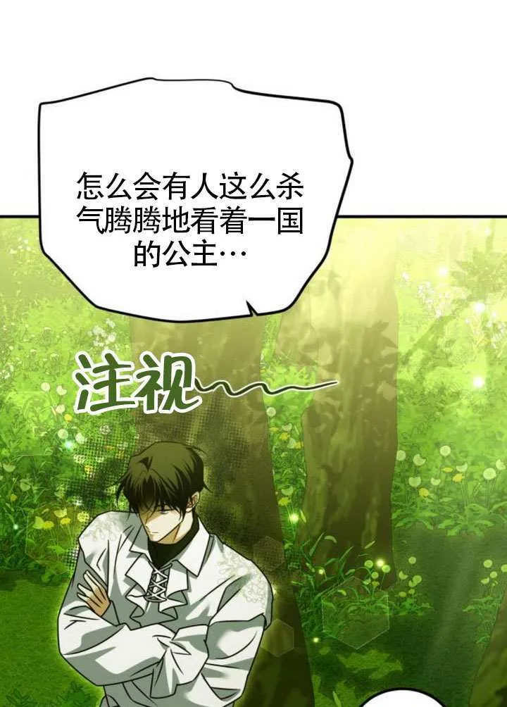 第36话 第43页