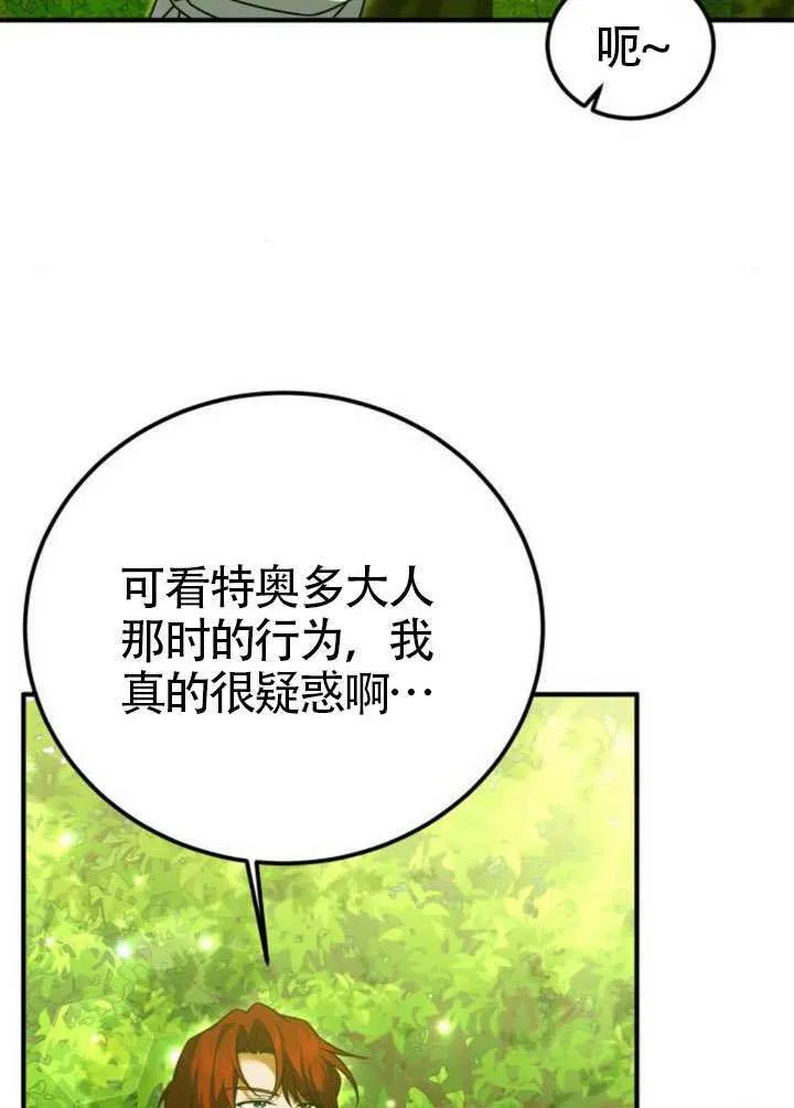 第36话 第44页
