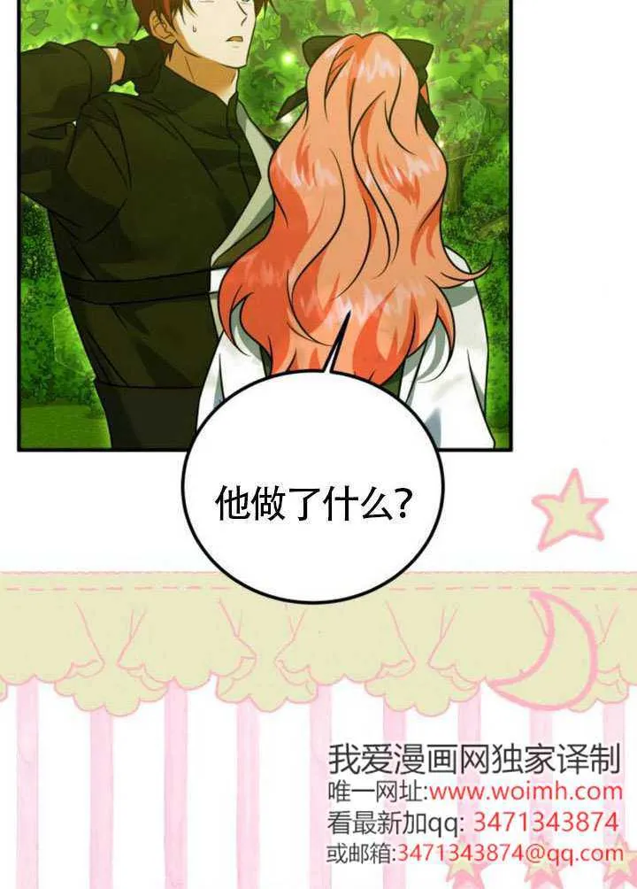 第36话 第45页