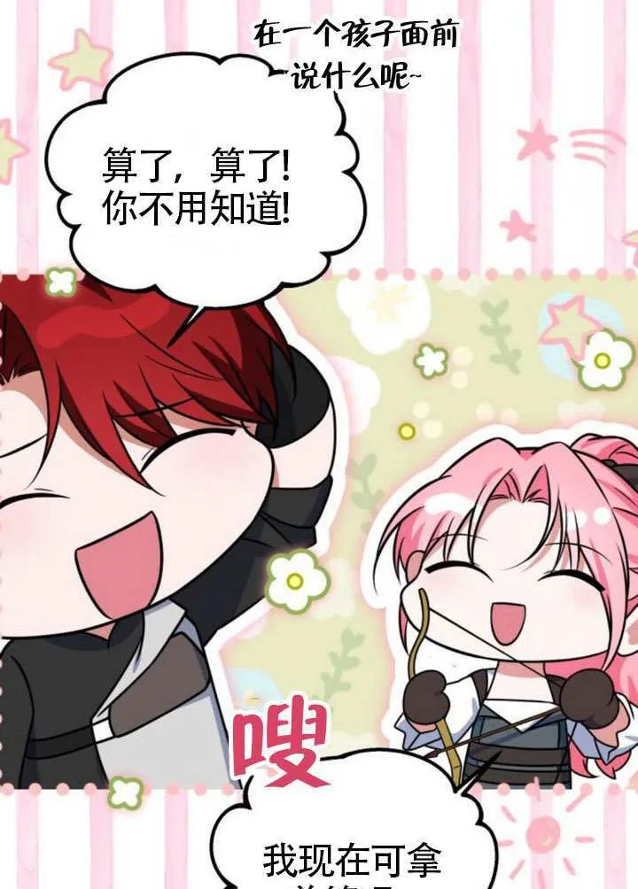 第36话 第47页