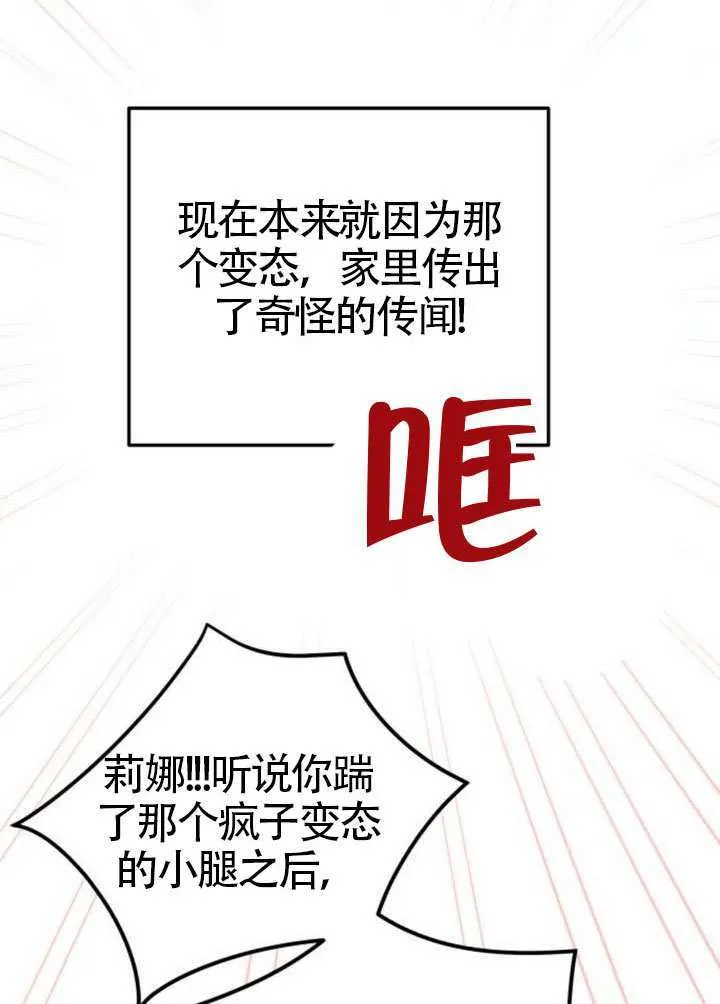 第36话 第50页