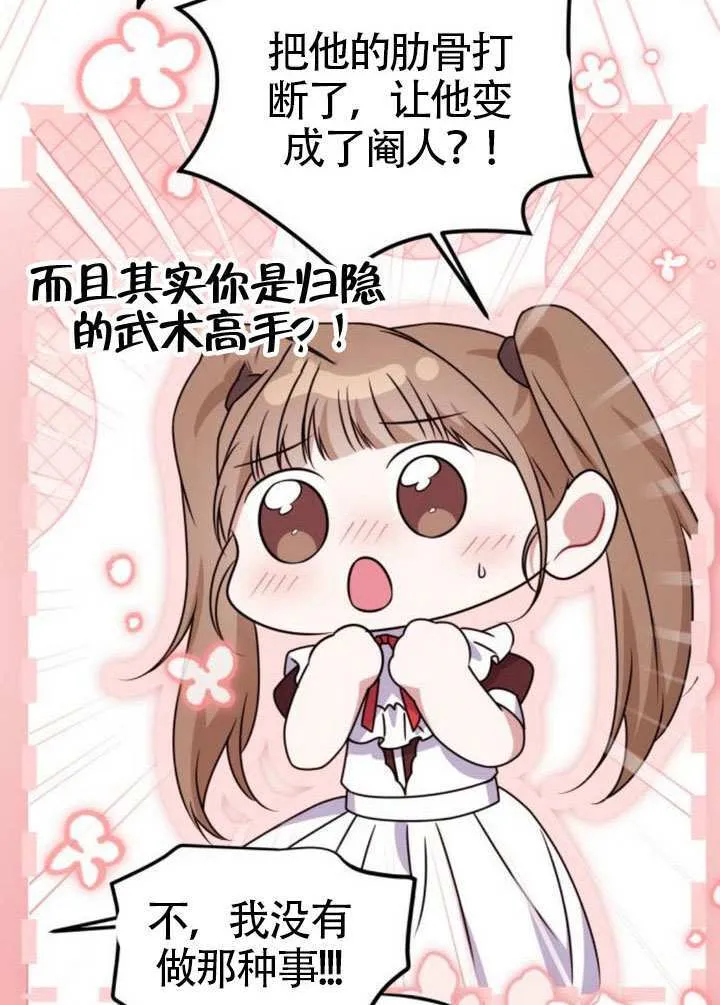 第36话 第51页