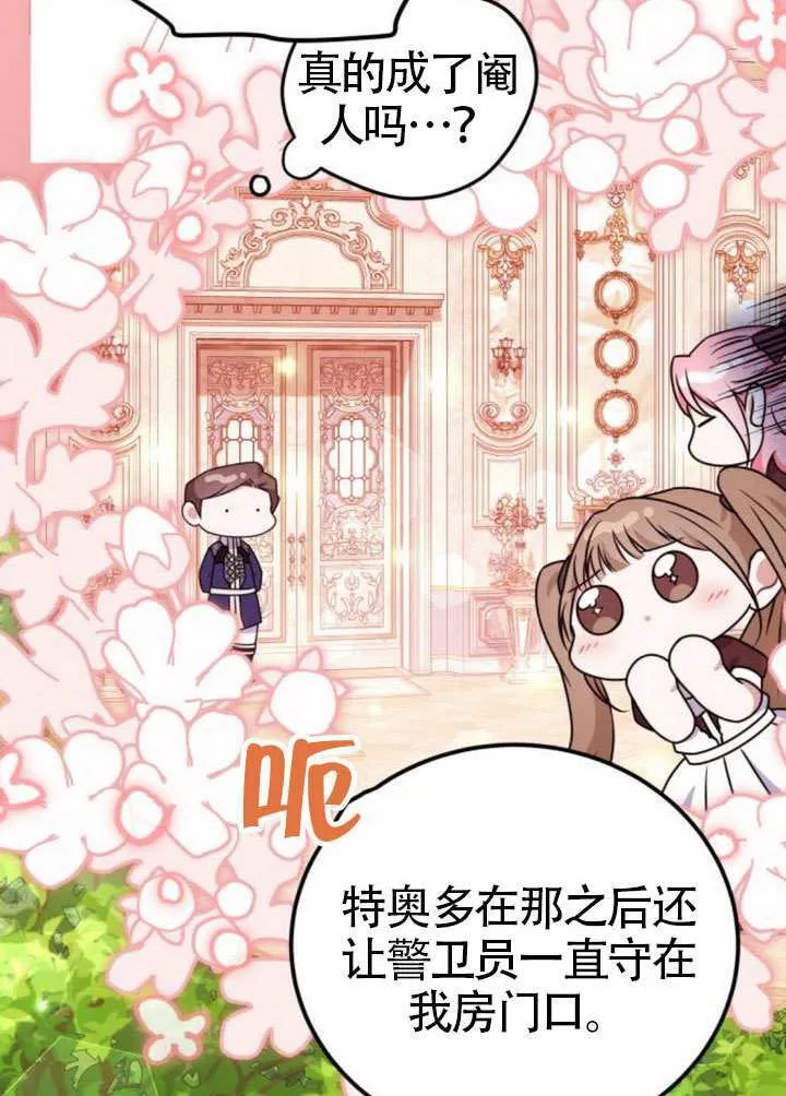 第36话 第52页