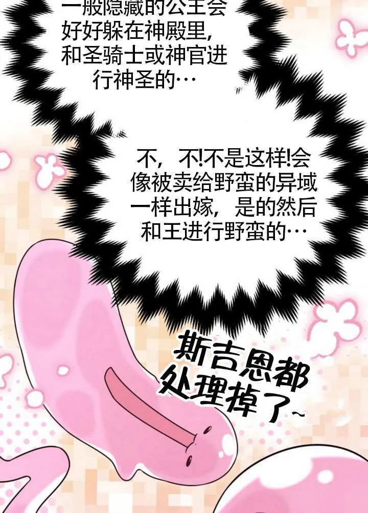 第36话 第55页