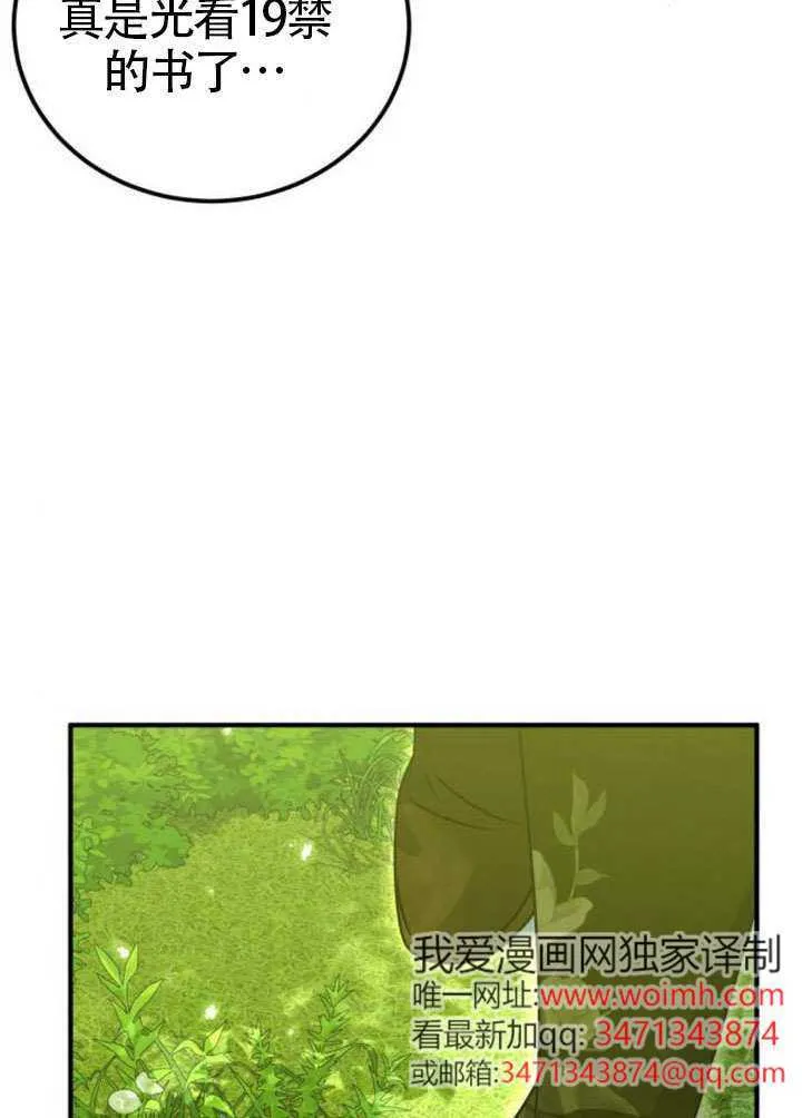 第36话 第58页