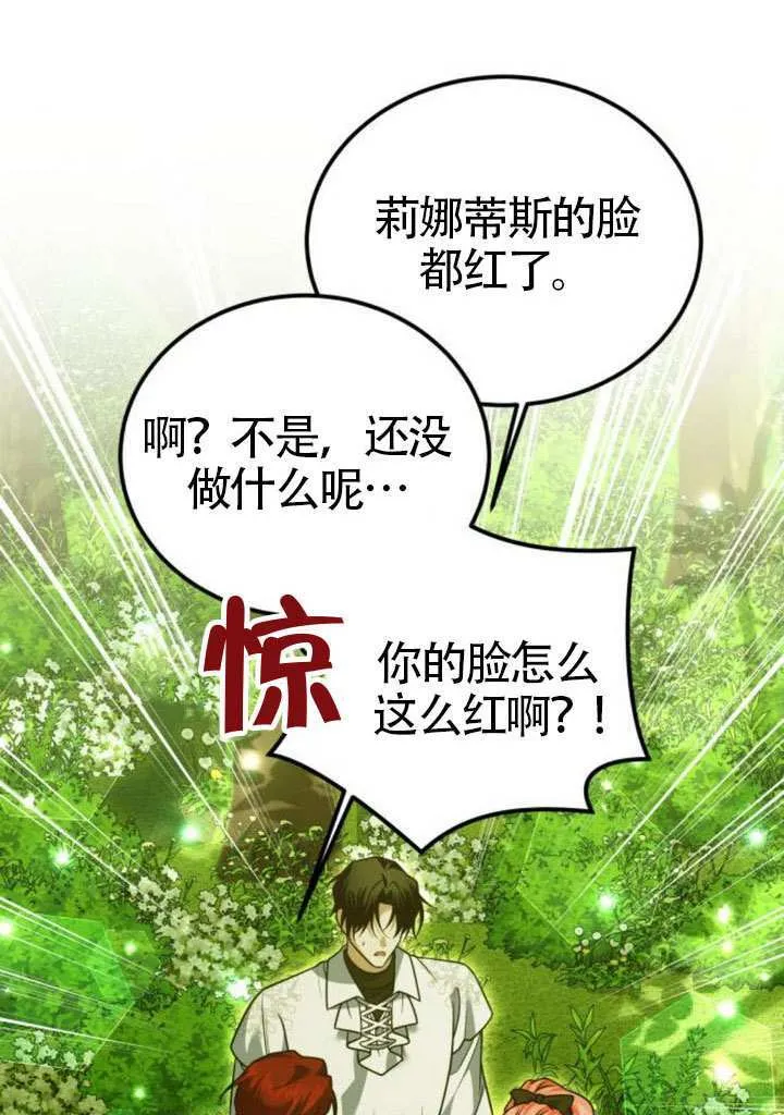 第36话 第60页