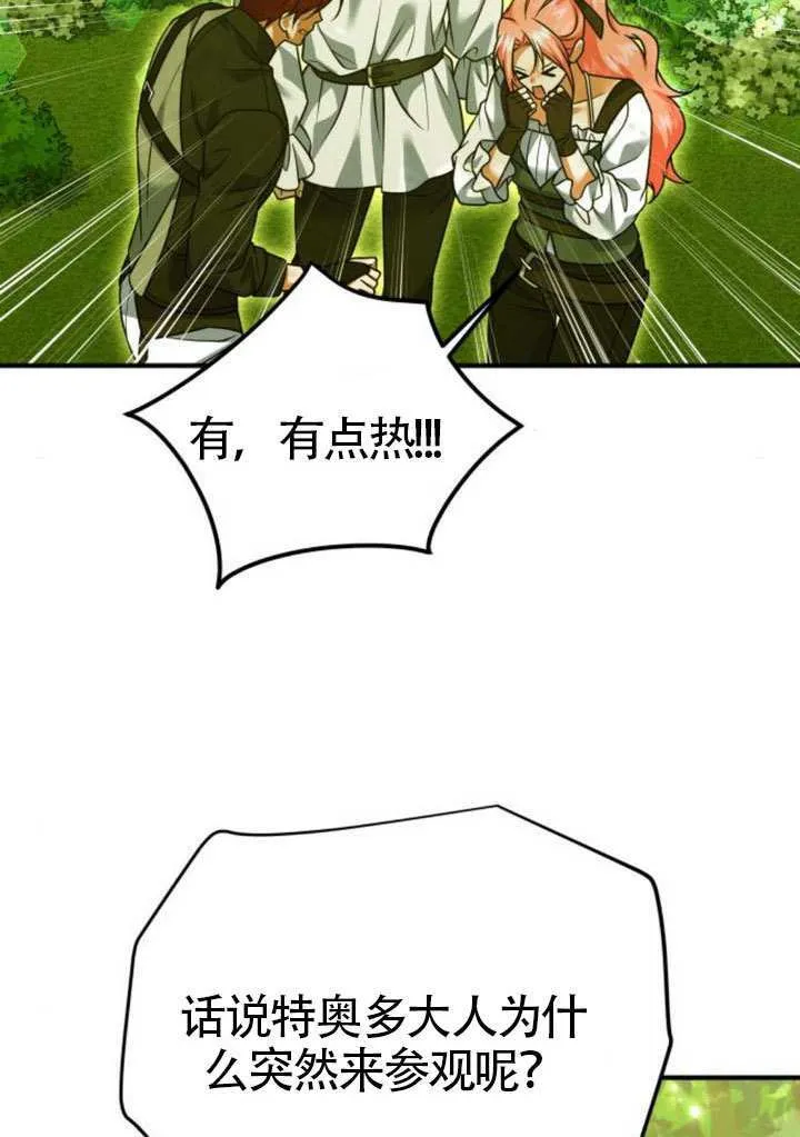 第36话 第61页