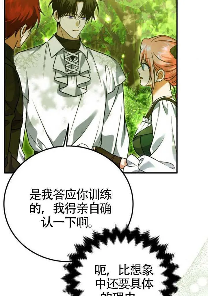 第36话 第64页