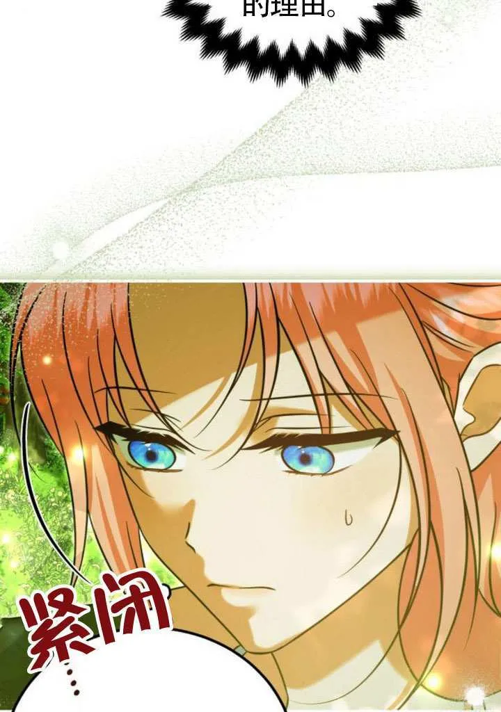 第36话 第65页