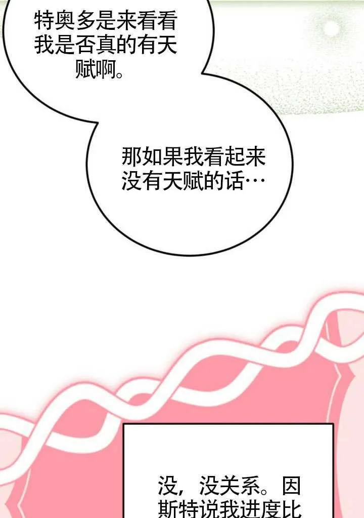 第36话 第66页