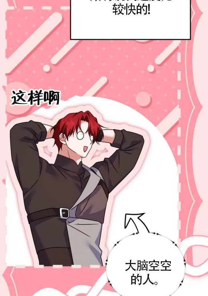 第36话 第67页