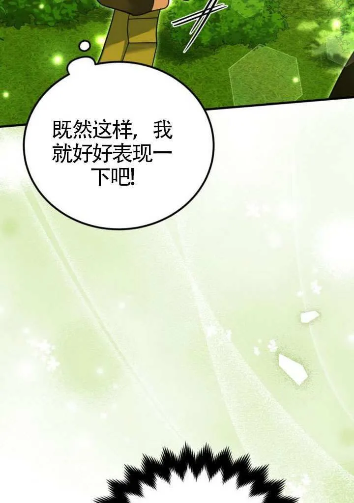 第36话 第69页