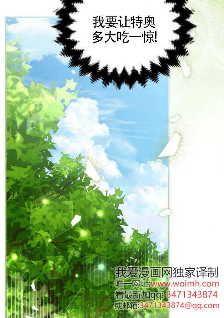 第36话 第70页