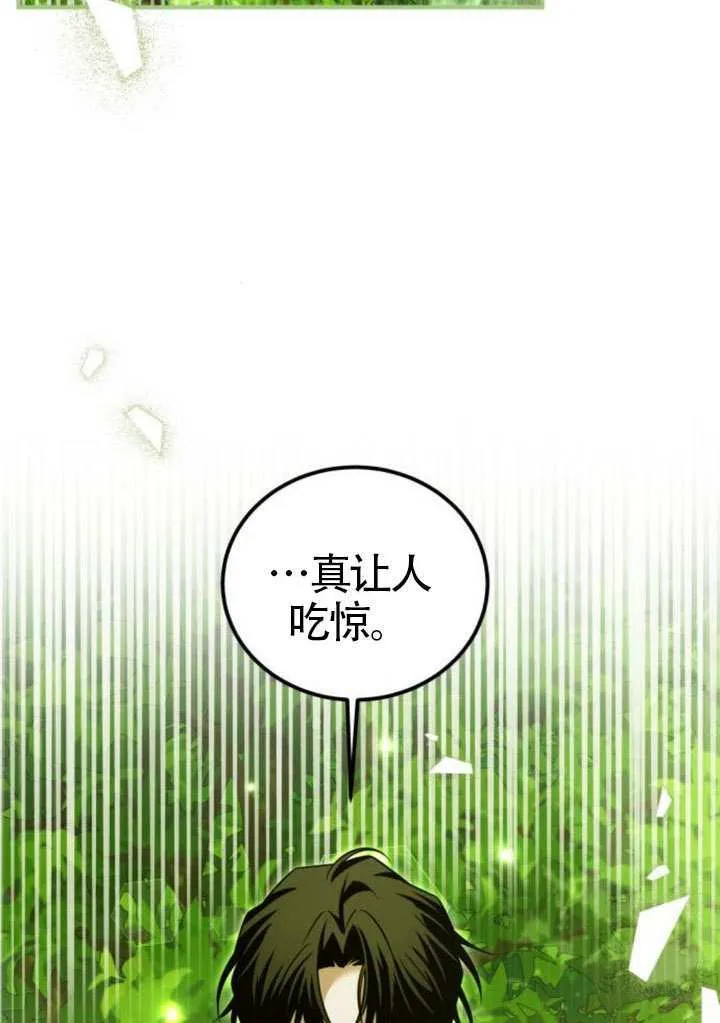 第36话 第71页