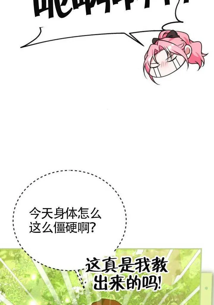 第36话 第74页
