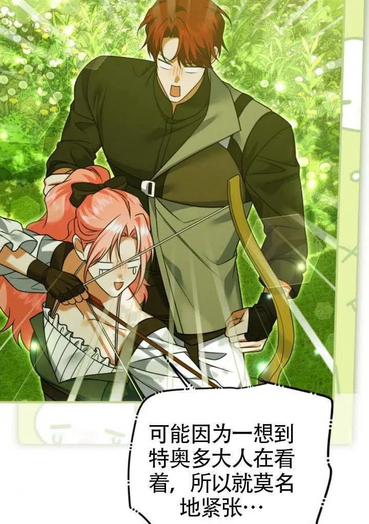 第36话 第75页