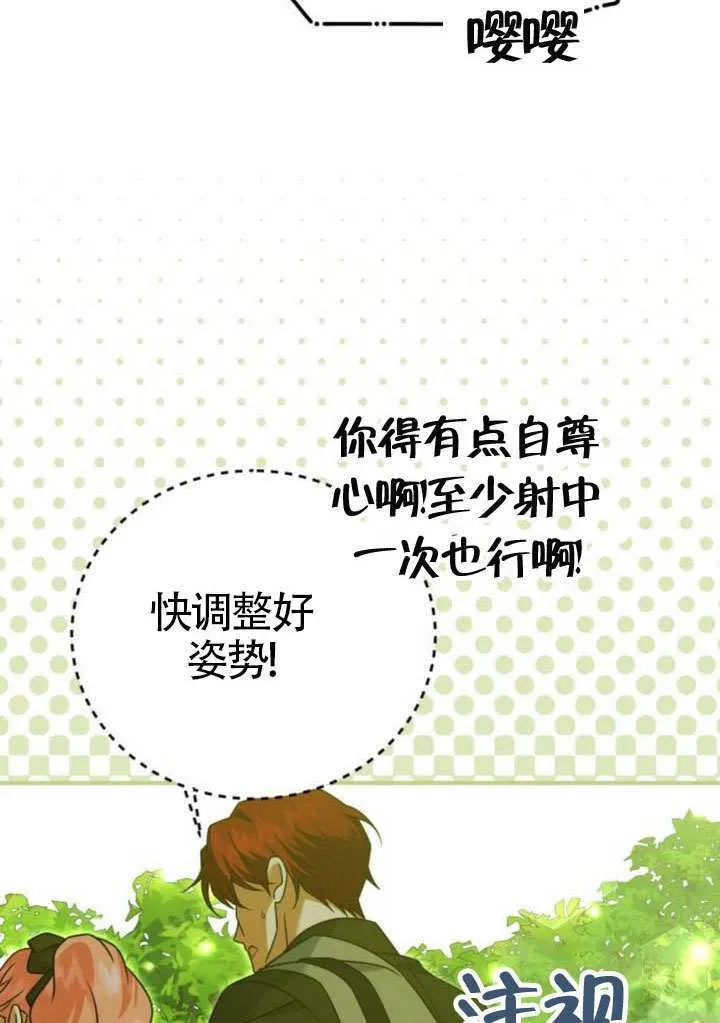 第36话 第76页