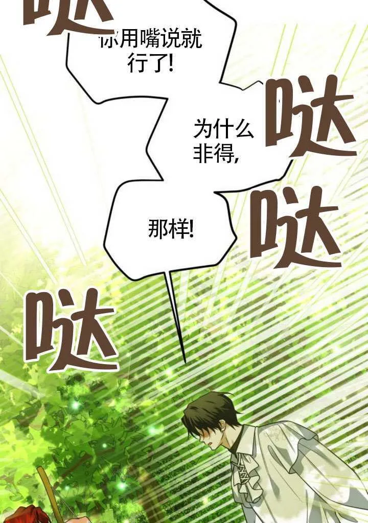 第36话 第84页