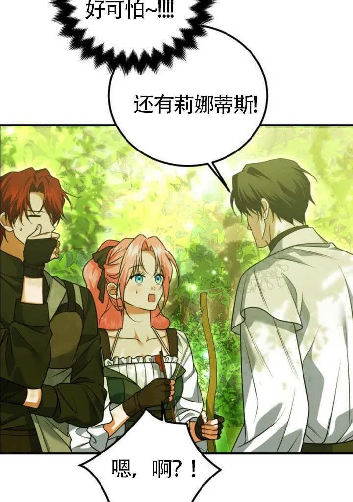 第36话 第86页