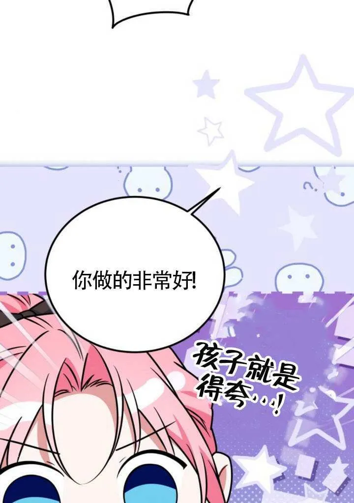 第36话 第87页