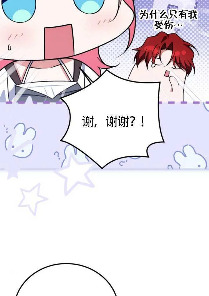 第36话 第88页