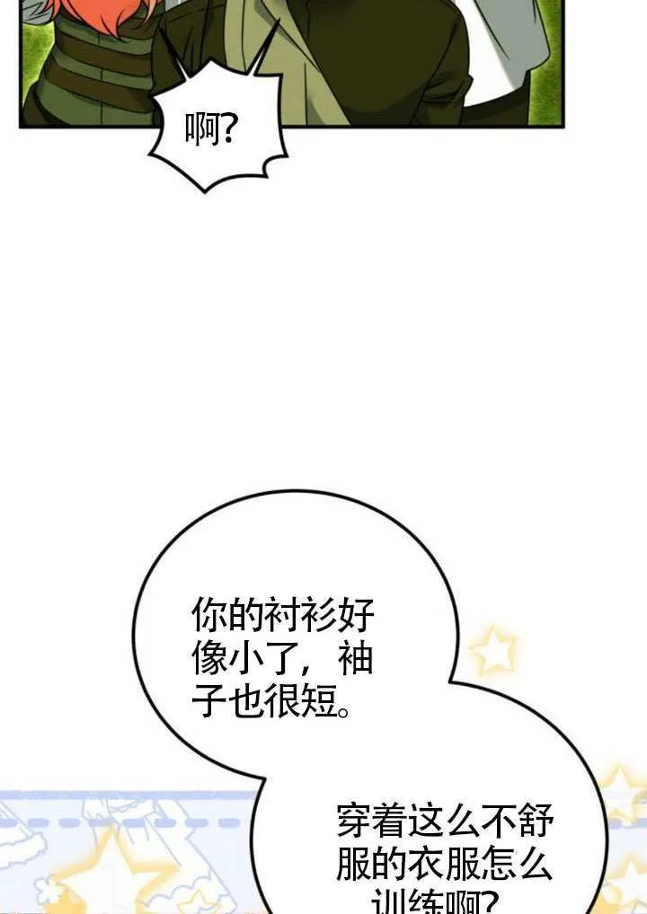 第36话 第90页