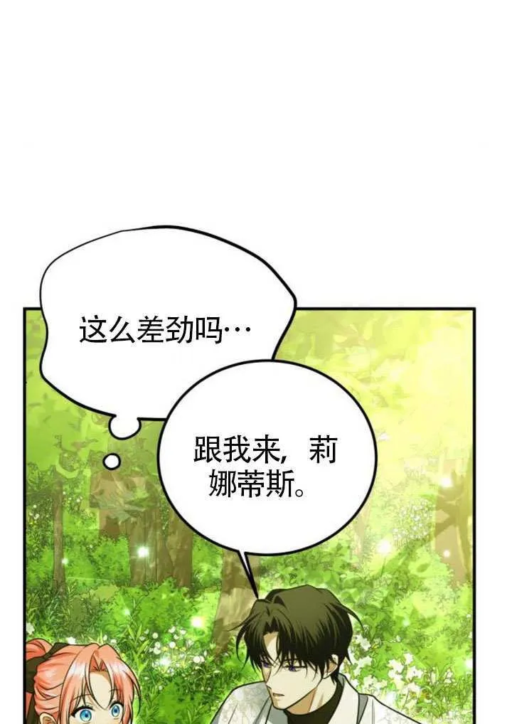 第36话 第92页